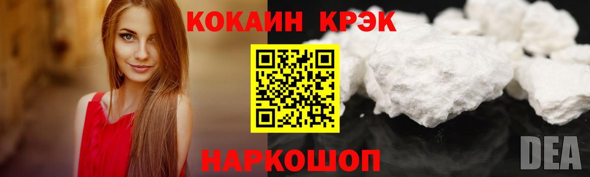 Cocaine Боливия  КОКАИН FishScale  Вход с VPN  Ростов Великий 