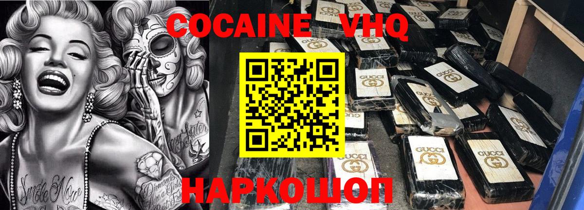 КОКАИН FishScale Ростов Великий