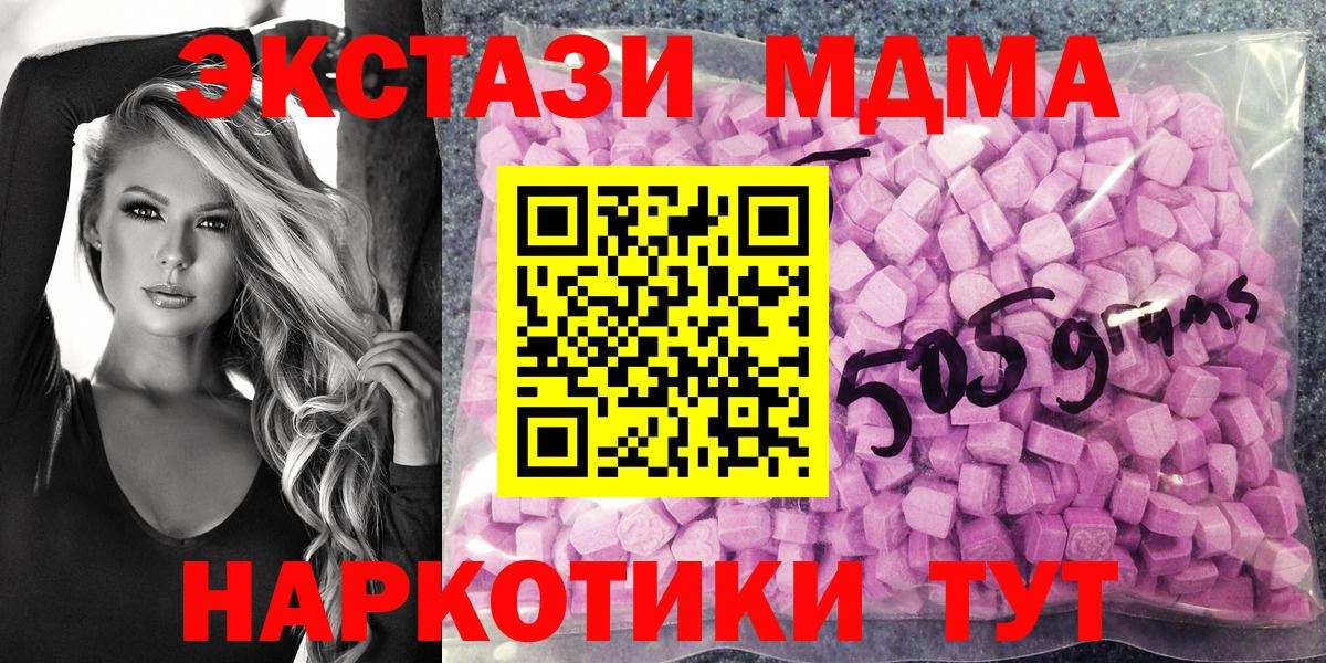 Ecstasy XTC  Ecstasy 99%  Ecstasy  Вход с VPN  Ростов Великий 