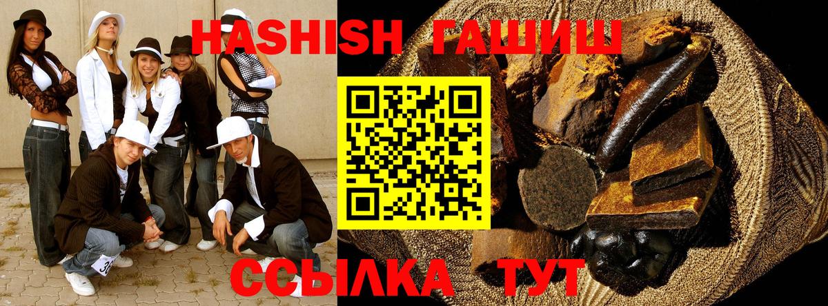 ГАШИШ 40% ТГК  Гашиш хэш  купить  сайты  Вход с VPN  Ростов Великий 