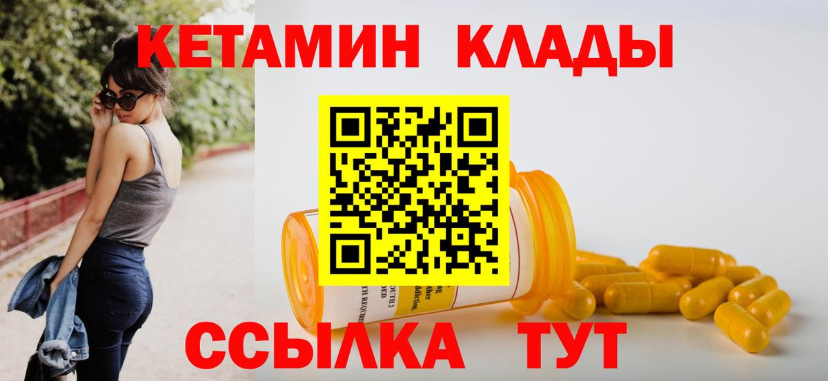 OMG ССЫЛКА  Вход с VPN  КЕТАМИН VHQ  Ростов Великий  КЕТАМИН VHQ 