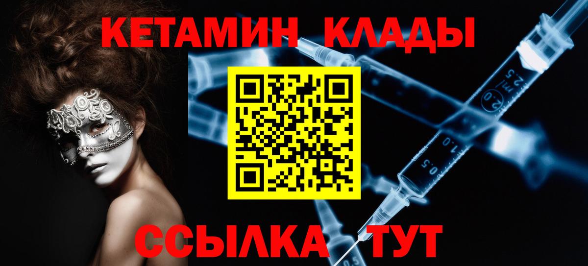 КЕТАМИН VHQ Ростов Великий