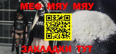 MESCALINE Гусиноозёрск