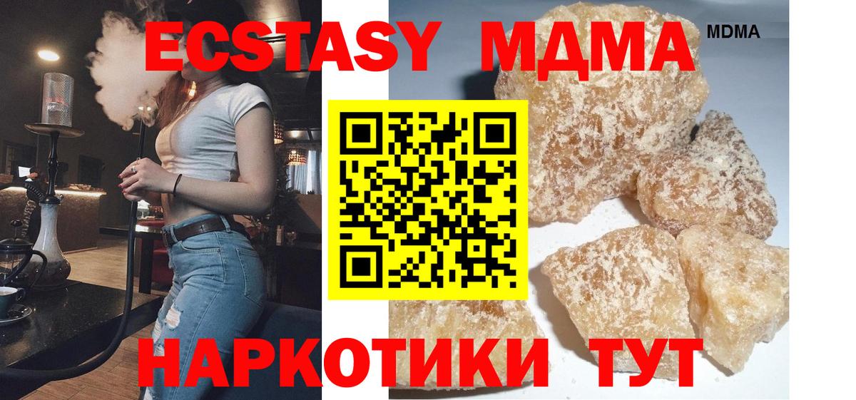 MDMA молли Ростов Великий