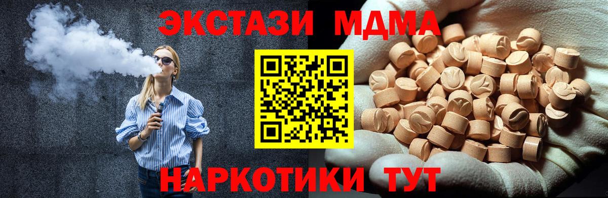 МДМА молли  MDMA молли  МДМА  Ростов Великий  Вход с VPN 