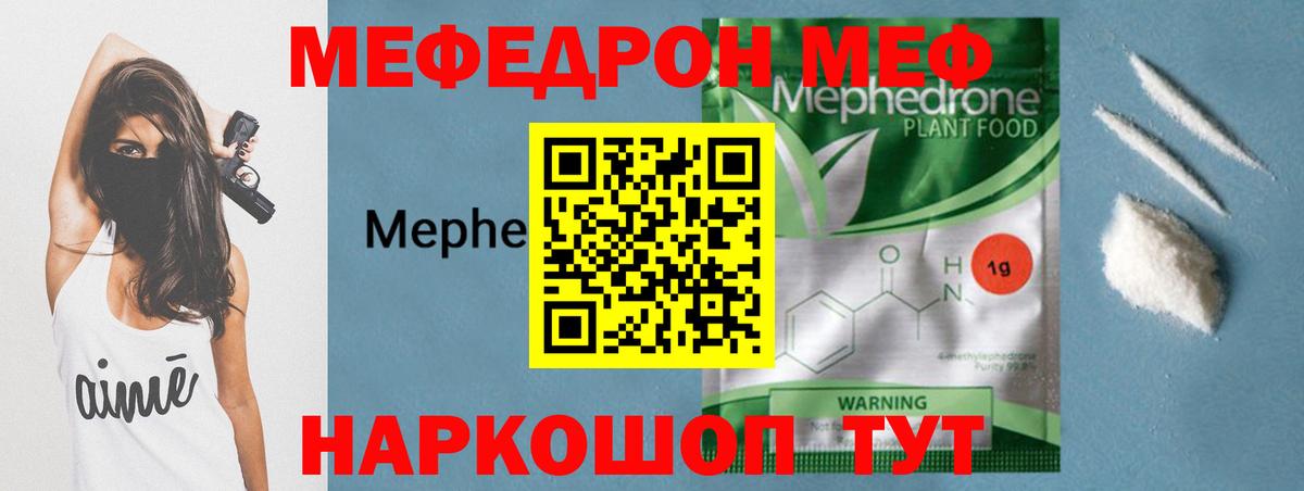 МЕФ мяу мяу  Меф  МЕФ 4 MMC  Ростов Великий  Вход с VPN 