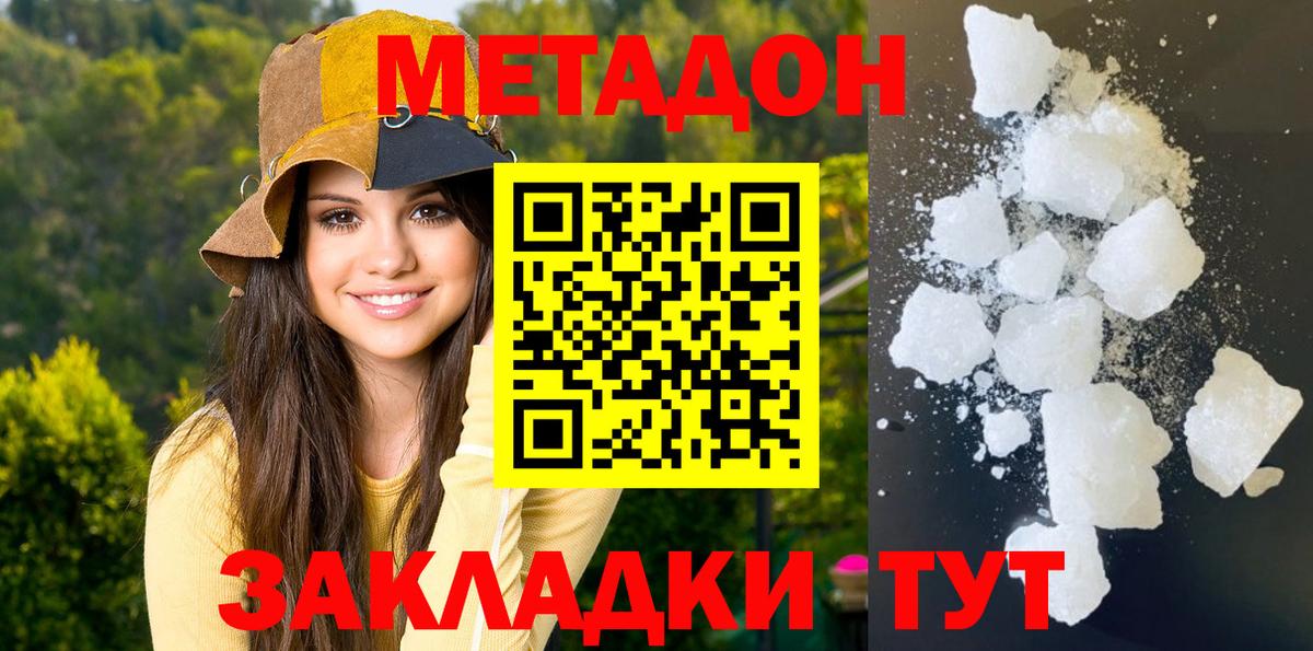 Метадон methadone  Вход с VPN  Ростов Великий  МЕТАДОН белоснежный 