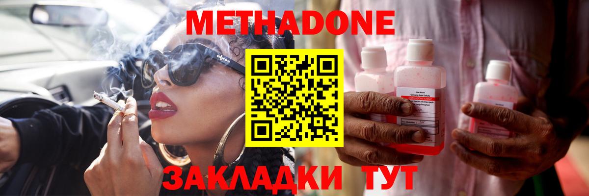 Ростов Великий  Кокаин  Вход с VPN  Экстази  Метадон  ГАШИШ  АМФ   Мефедрон кристаллы 